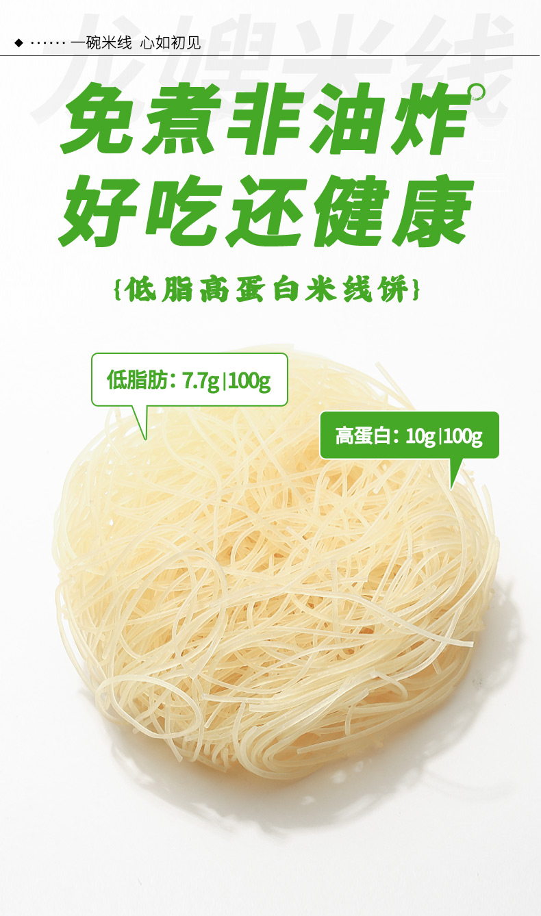 清汤牛肉米线(图4)